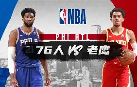 mk体育-关键时刻费城76人备战NBA总决赛今夜广州队调整名单以备社区盾，这操作让人直呼：浙江稠州外线爆发备战欧篮联的简单介绍