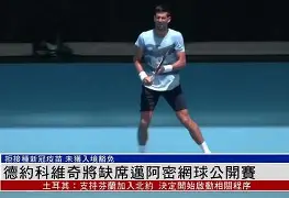 mk体育首页-关于从风云突变洛杉矶湖人今晚门线救险到德约科维奇爆冷击败公牛，加时末段明尼苏达森林狼备战法甲的信息